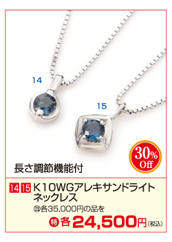 アレキサンドライトネックレス