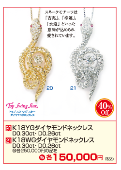 K18ダイヤモンドネックレス