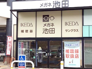メガネ池田 脇町店の画像