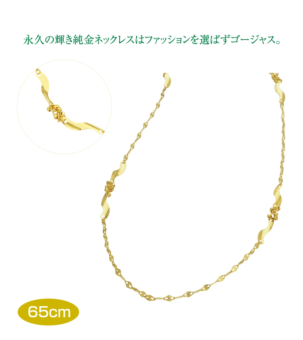 K24(純金)ネックレス