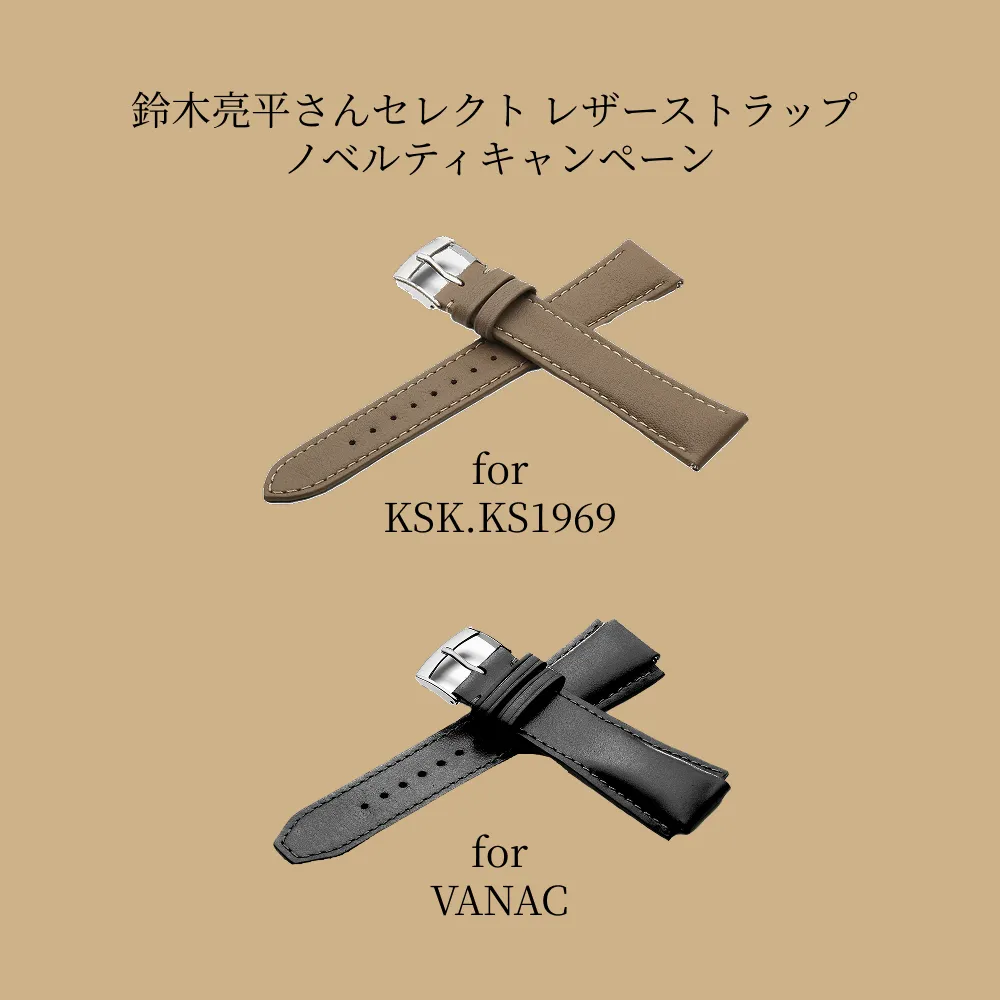 セイコーノベルティー