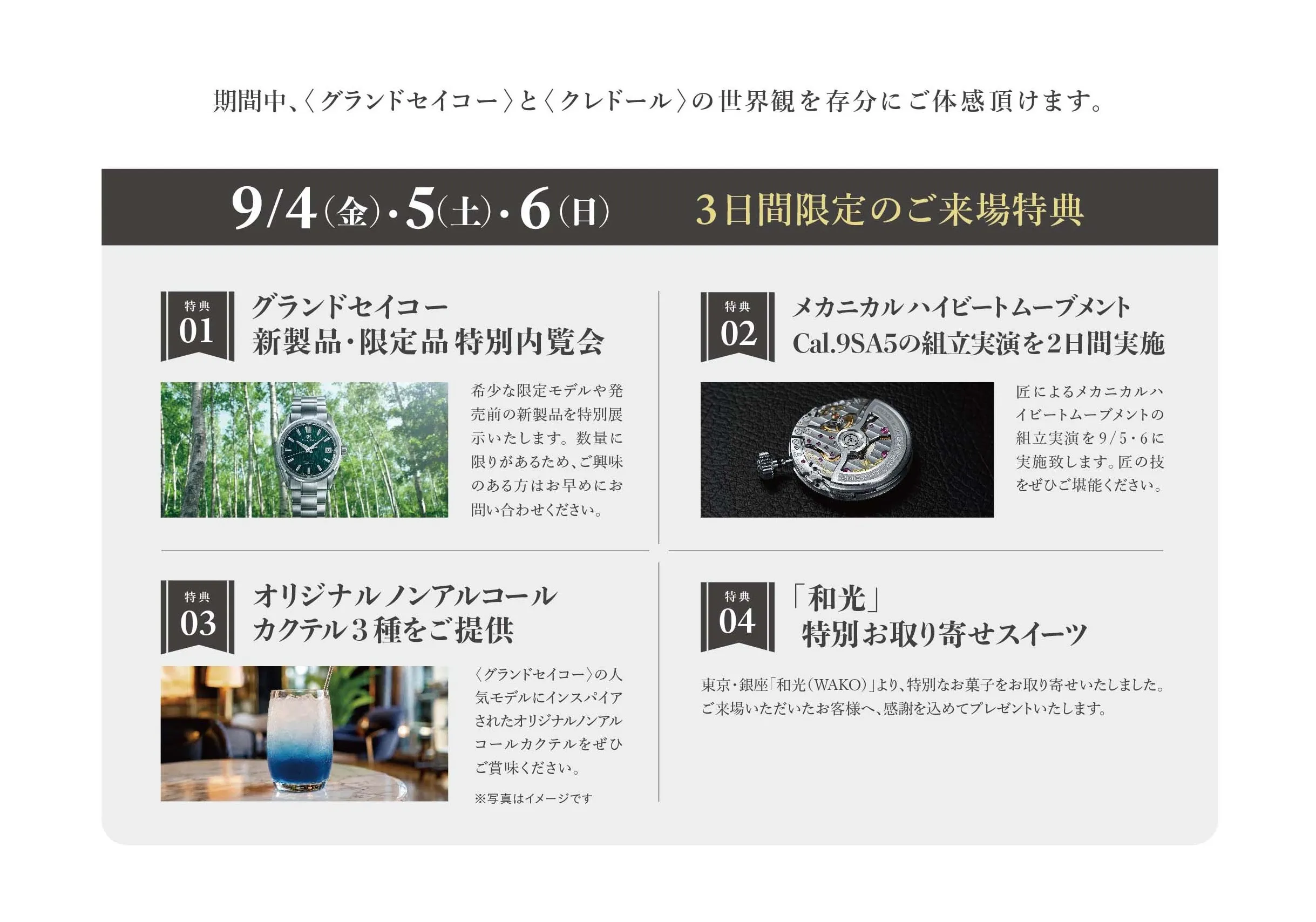 ご来場プレゼント