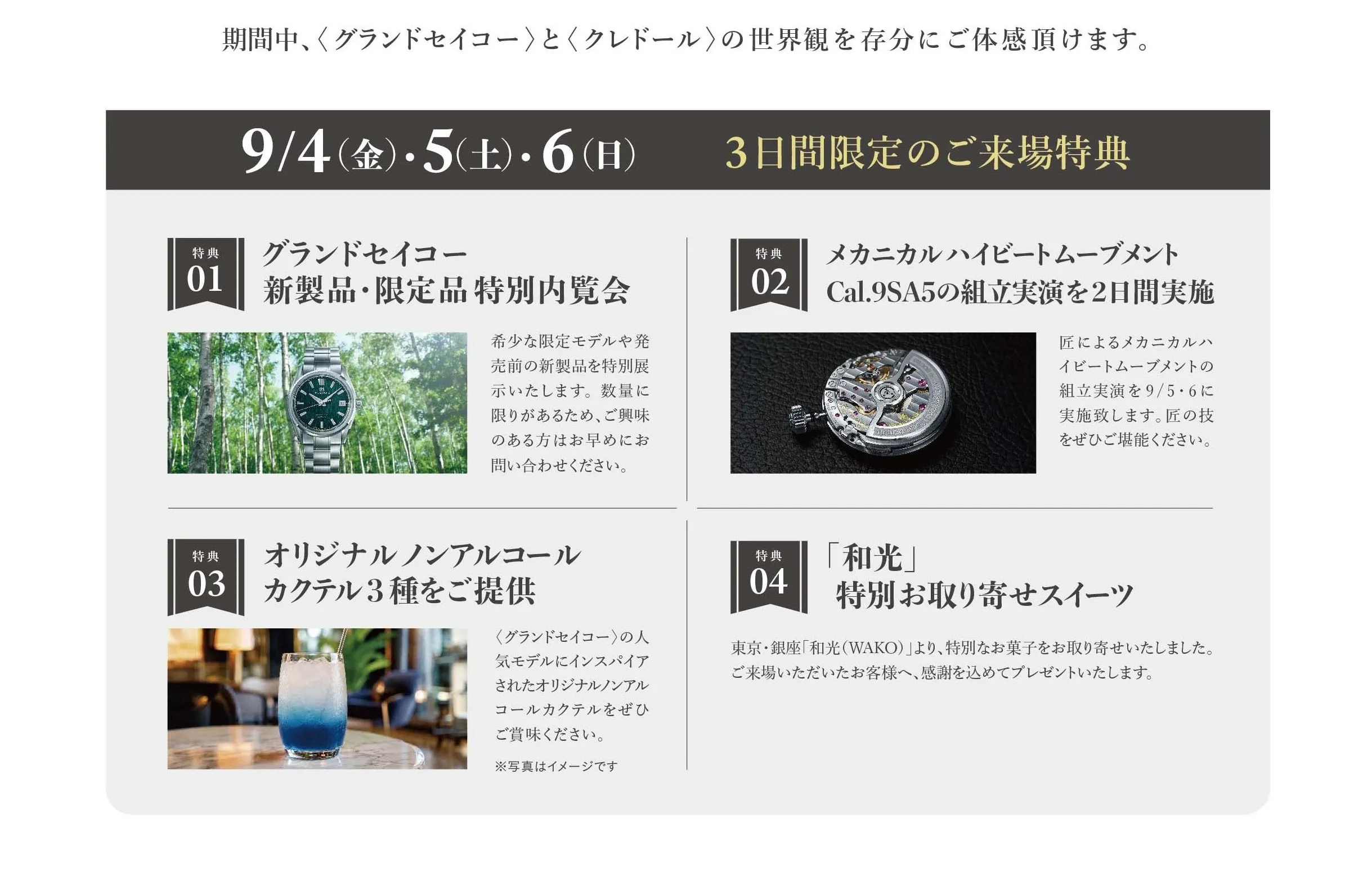 ご来場プレゼント