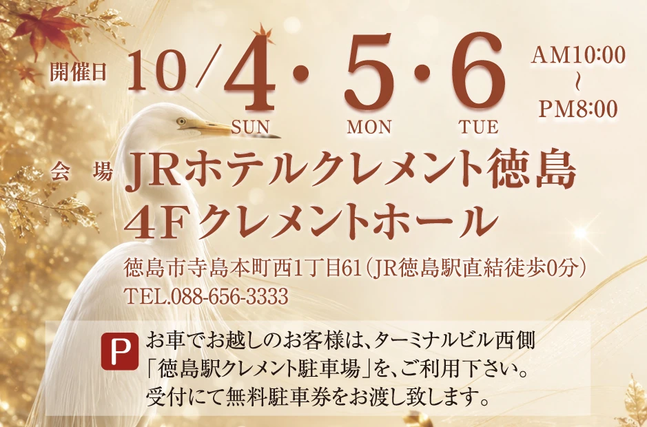 日程