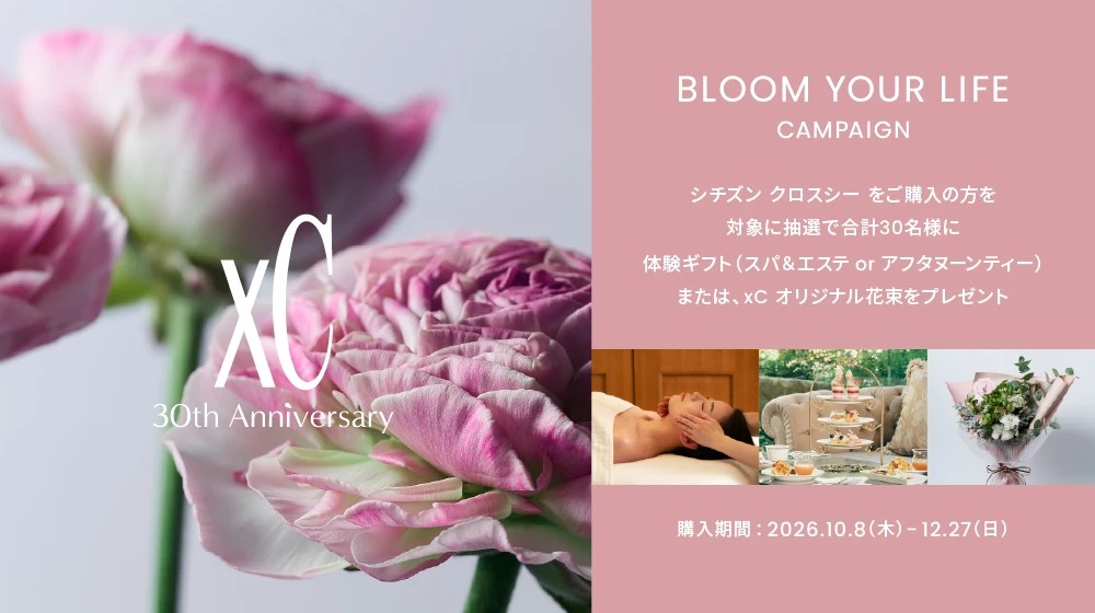 BLOOM YOUR LIFE CAMPAIGN 2026年10月8日から12月27日まで